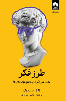 عکس طرز فکر