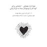 جعبه ابزار هیجانی