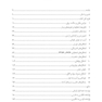 جنبه های روانشناسی و روانپزشکی جراحی چاقی