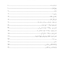طرحواره درمانی مرحله - مدار