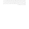 طرحواره درمانی مرحله - مدار