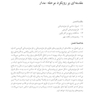 طرحواره درمانی مرحله - مدار