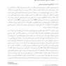 طرحواره درمانی مرحله - مدار