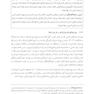 طرحواره درمانی مرحله - مدار
