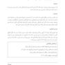 طرحواره درمانی مرحله - مدار
