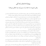 زندگی در حالِ تحول است