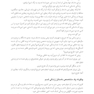 زندگی در حالِ تحول است