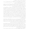 زندگی در حالِ تحول است