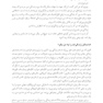 زندگی در حالِ تحول است