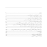 درمان شناختی-رفتاری مبتنی  بر انعطاف پذیری