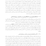 درمان شناختی-رفتاری مبتنی  بر انعطاف پذیری