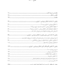 راهنمای خانواده برای غلبه بر اختلال وسواسی-اجباری