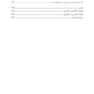 راهنمای خانواده برای غلبه بر اختلال وسواسی-اجباری