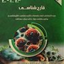 AGK درسنامه قارچ شناسی