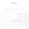 AGK درسنامه قارچ شناسی