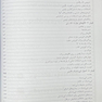 ژنتیک در پزشکی تامسون 2024