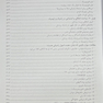 ژنتیک در پزشکی تامسون 2024