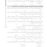 IQB آمار زیستی