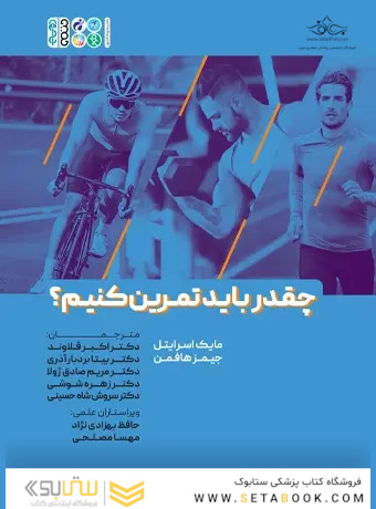 چقدر باید تمرین کنیم؟