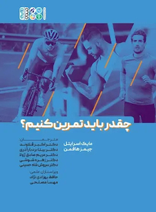 عکس چقدر باید تمرین کنیم؟