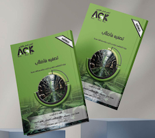 عکس AGK درسنامه تصفیه فاضلاب (ویژه کارشناسی ارشد و دکتری رشته بهداشت محیط)