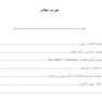 AGK درسنامه تصفیه فاضلاب (ویژه کارشناسی ارشد و دکتری رشته بهداشت محیط)