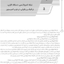 AGK درسنامه سلولی و مولکولی (علوم آزمایشگاهی 3)