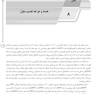 AGK درسنامه سلولی و مولکولی (علوم آزمایشگاهی 3)