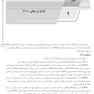 AGK درسنامه سلولی و مولکولی (علوم آزمایشگاهی 3)