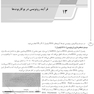 AGK درسنامه سلولی و مولکولی (علوم آزمایشگاهی 3)