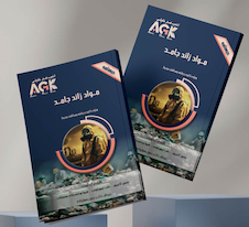 عکس AGK درسنامه مواد زائد جامد (ویژه دکتری رشته بهداشت محیط)