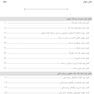 AGK درسنامه مواد زائد جامد (ویژه دکتری رشته بهداشت محیط)