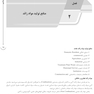 AGK درسنامه مواد زائد جامد (ویژه دکتری رشته بهداشت محیط)