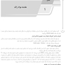 AGK درسنامه مواد زائد جامد (ویژه دکتری رشته بهداشت محیط)