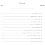 AGK درسنامه آلودگی هوا و کنترل آن (ویژه  کارشناسی ارشد و دکتری رشته بهداشت محیط)