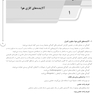 AGK درسنامه آلودگی هوا و کنترل آن (ویژه  کارشناسی ارشد و دکتری رشته بهداشت محیط)