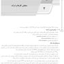 AGK درسنامه آلودگی هوا و کنترل آن (ویژه  کارشناسی ارشد و دکتری رشته بهداشت محیط)