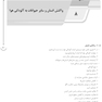 AGK درسنامه آلودگی هوا و کنترل آن (ویژه  کارشناسی ارشد و دکتری رشته بهداشت محیط)