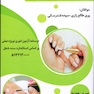 فناوری ناخن ( آرایشگر ناخن )،پری طالع زاری