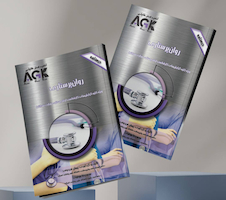 عکس AGK درسنامه روان پرستاری