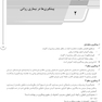 AGK درسنامه روان پرستاری