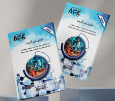 عکس AGK درسنامه شیمی آلی دکتر قنبری پور