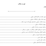 AGK درسنامه سلولی و مولکولی دو جلدی اقدم