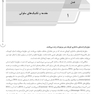 AGK درسنامه سلولی و مولکولی دو جلدی اقدم