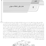 AGK درسنامه سلولی و مولکولی دو جلدی اقدم