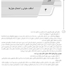 AGK درسنامه سلولی و مولکولی دو جلدی اقدم