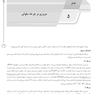 AGK درسنامه سلولی و مولکولی دو جلدی اقدم