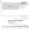 AGK درسنامه بیوشیمی (ویژه رشته های ایمنی شناسی، خون شناسی، ژنتیک، بیوتکنولوژی، علوم تغذیه، نانوفناوری پزشکی و کلیه گرایش های وزارت علوم و دانشگاه آزاد)