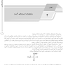 AGK درسنامه بیوشیمی (ویژه رشته های ایمنی شناسی، خون شناسی، ژنتیک، بیوتکنولوژی، علوم تغذیه، نانوفناوری پزشکی و کلیه گرایش های وزارت علوم و دانشگاه آزاد)
