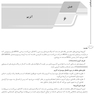 AGK درسنامه بیوشیمی (ویژه رشته های ایمنی شناسی، خون شناسی، ژنتیک، بیوتکنولوژی، علوم تغذیه، نانوفناوری پزشکی و کلیه گرایش های وزارت علوم و دانشگاه آزاد)